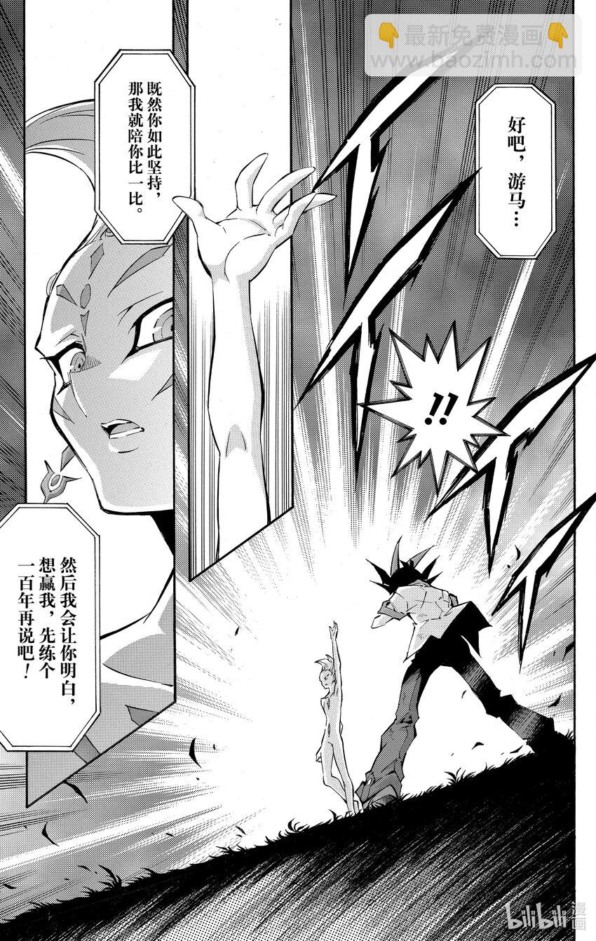 《游戏王ZEXAL》Rank52 最后的决斗！！ 第21页