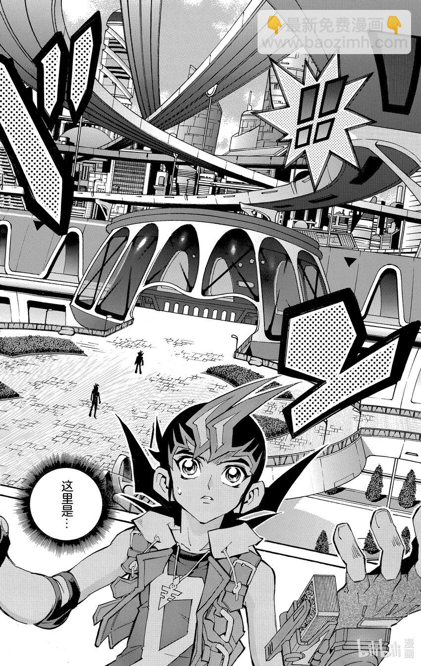 《游戏王ZEXAL》Rank52 最后的决斗！！ 第22页