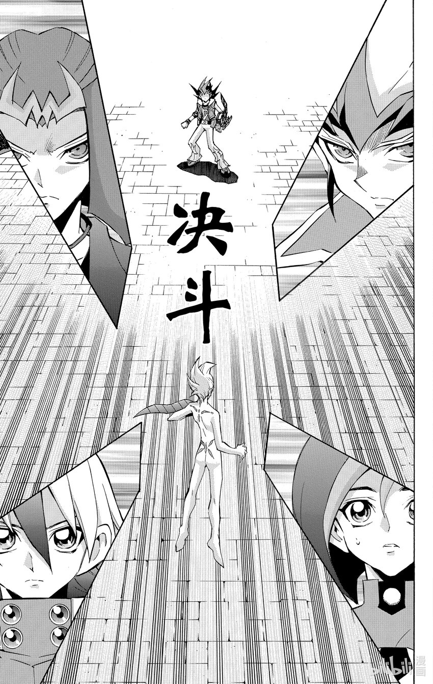 《游戏王ZEXAL》Rank52 最后的决斗！！ 第25页