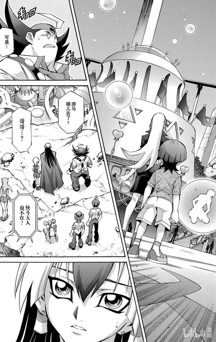 《游戏王ZEXAL》Rank52 最后的决斗！！ 第3页