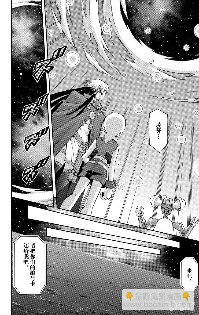 《游戏王ZEXAL》Rank52 最后的决斗！！ 第4页