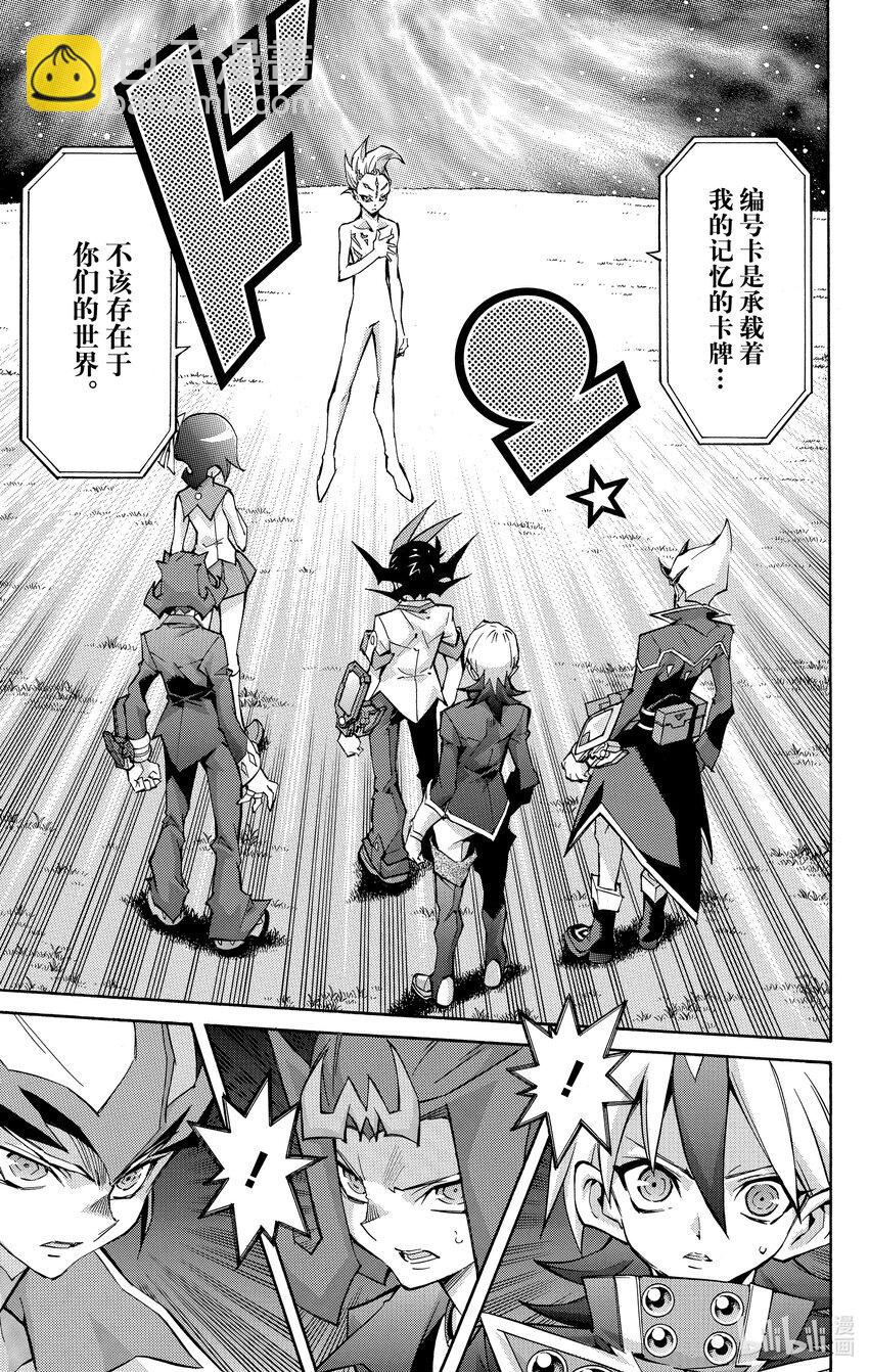 《游戏王ZEXAL》Rank52 最后的决斗！！ 第5页