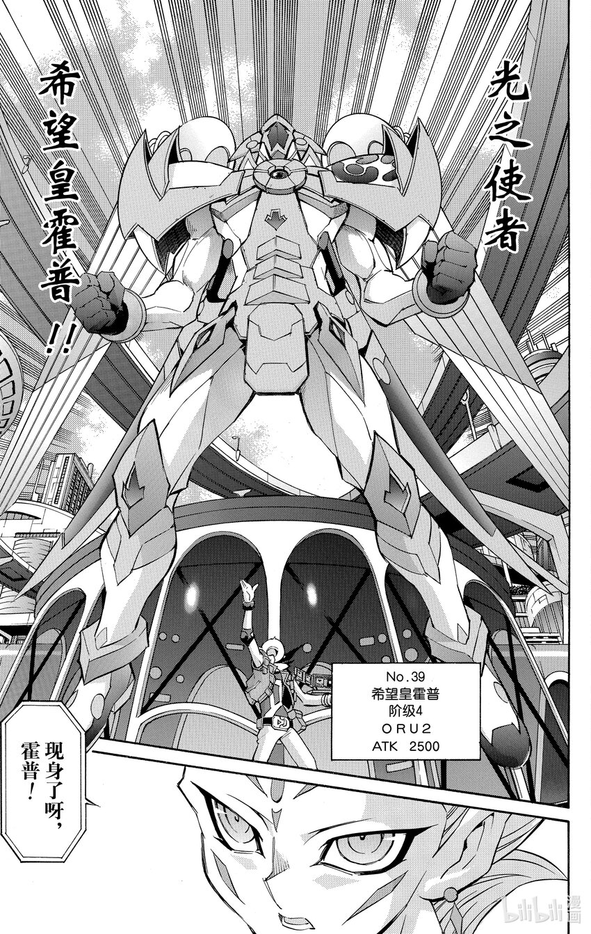 《游戏王ZEXAL》Rank53 游马的策略！！ 第15页