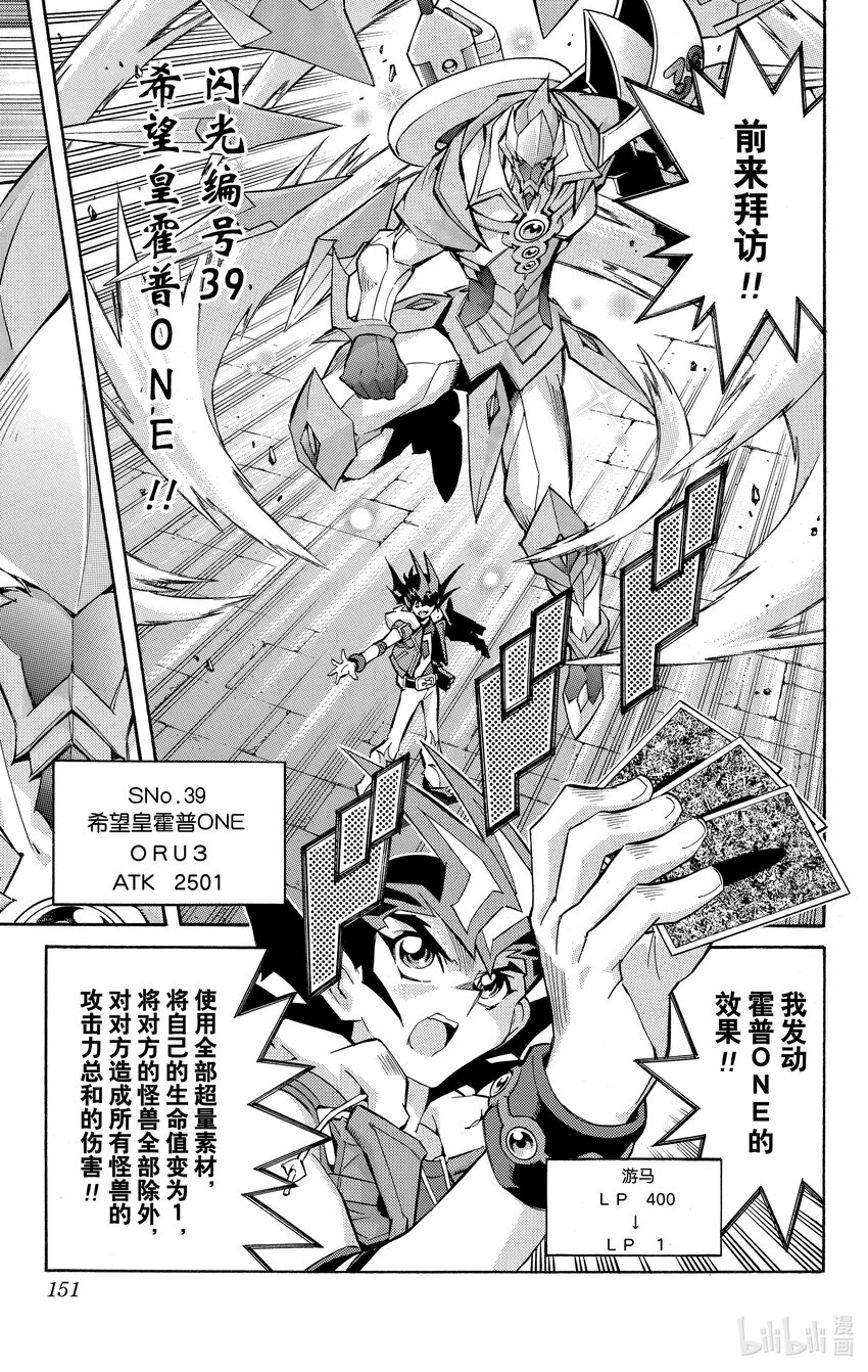 《游戏王ZEXAL》Rank53 游马的策略！！ 第17页