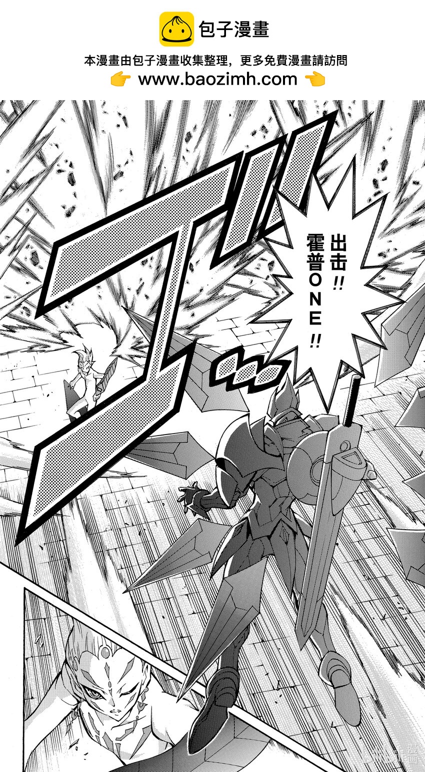《游戏王ZEXAL》Rank53 游马的策略！！ 第18页