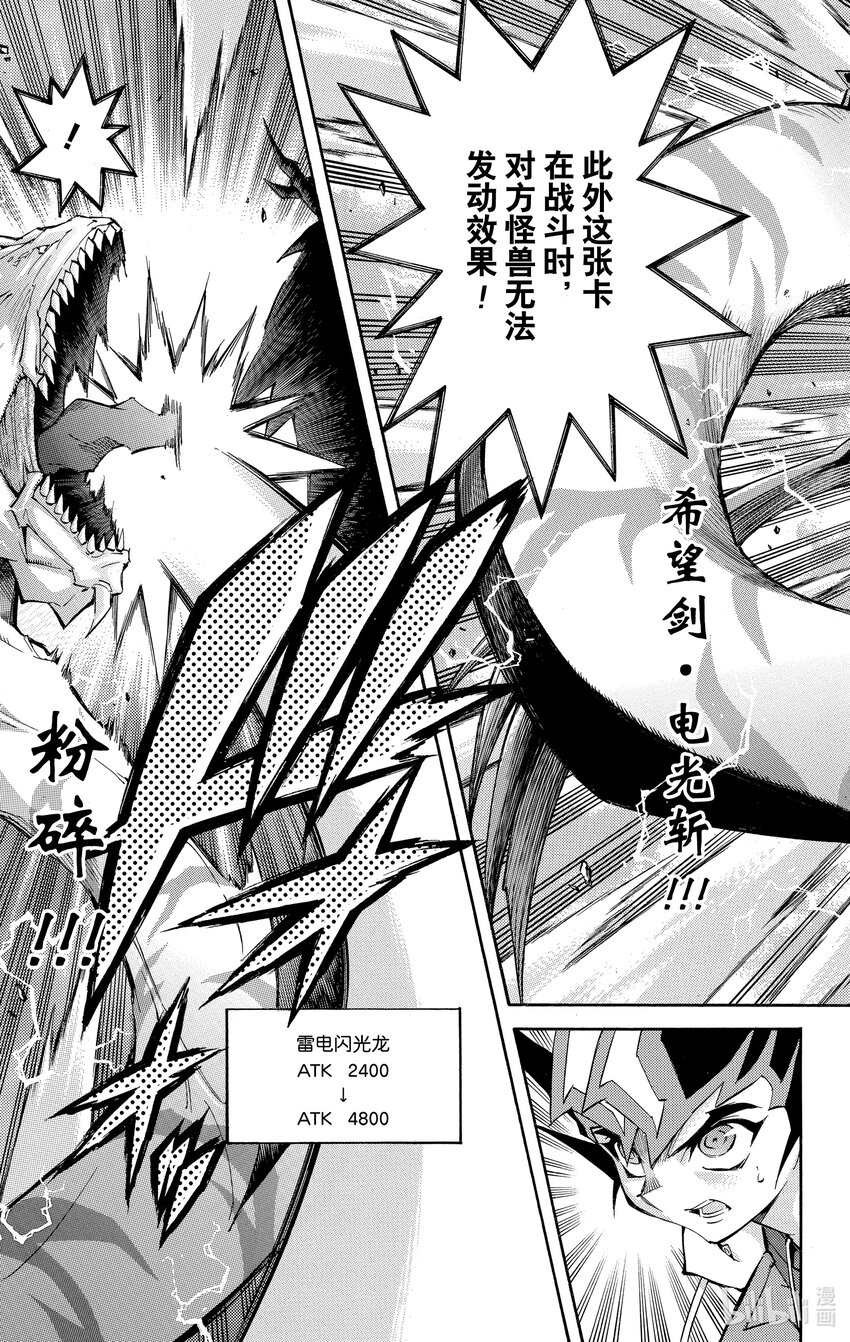 《游戏王ZEXAL》Rank53 游马的策略！！ 第25页