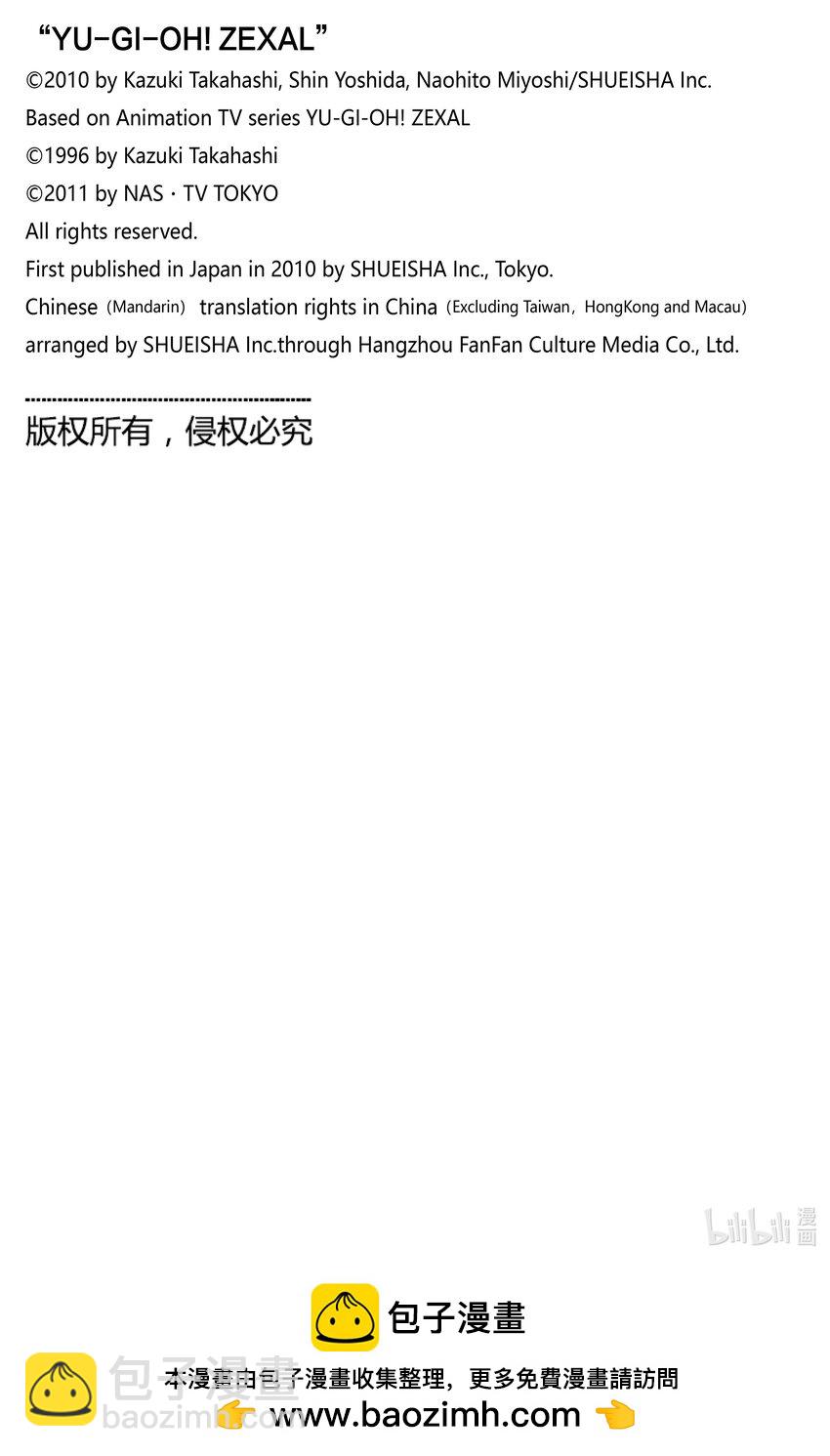 《游戏王ZEXAL》Rank53 游马的策略！！ 第33页