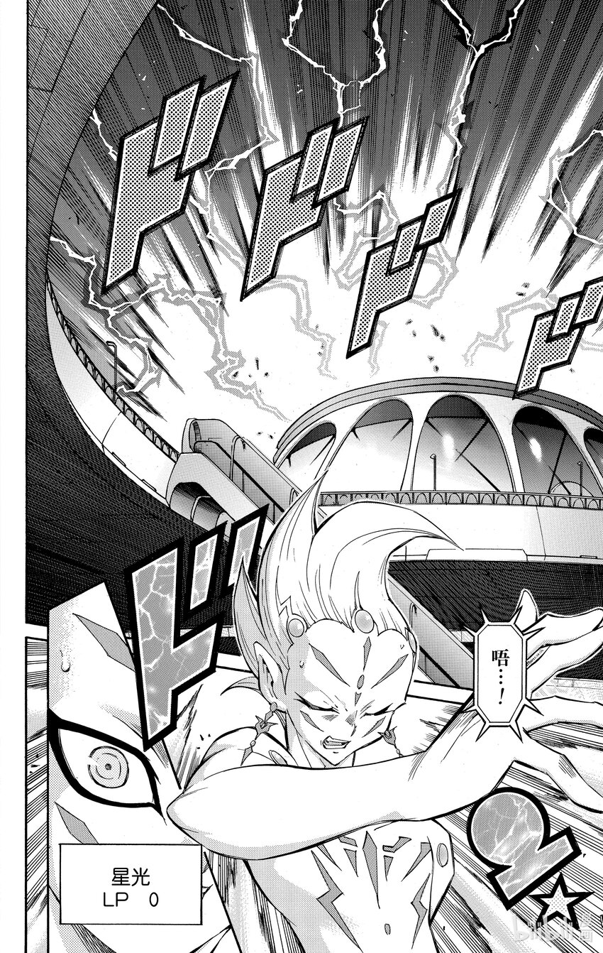 《游戏王ZEXAL》Rank55 游马的一飞冲天！！ 第16页