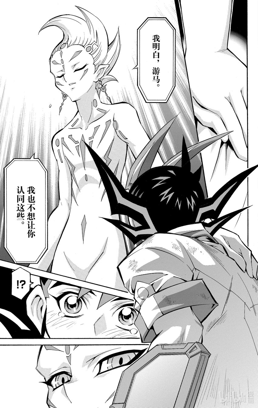 《游戏王ZEXAL》Rank55 游马的一飞冲天！！ 第21页