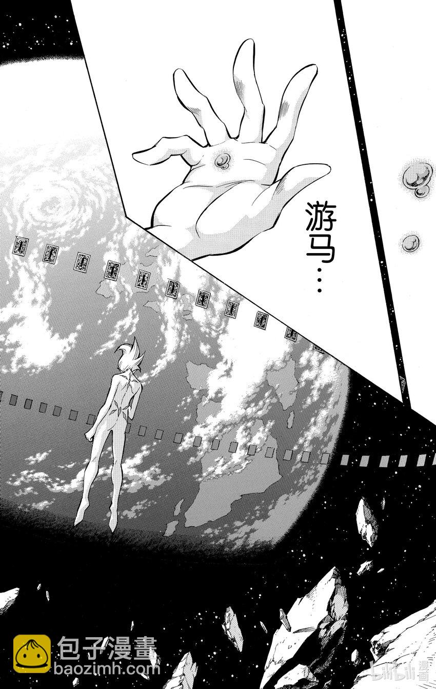《游戏王ZEXAL》Rank55 游马的一飞冲天！！ 第26页