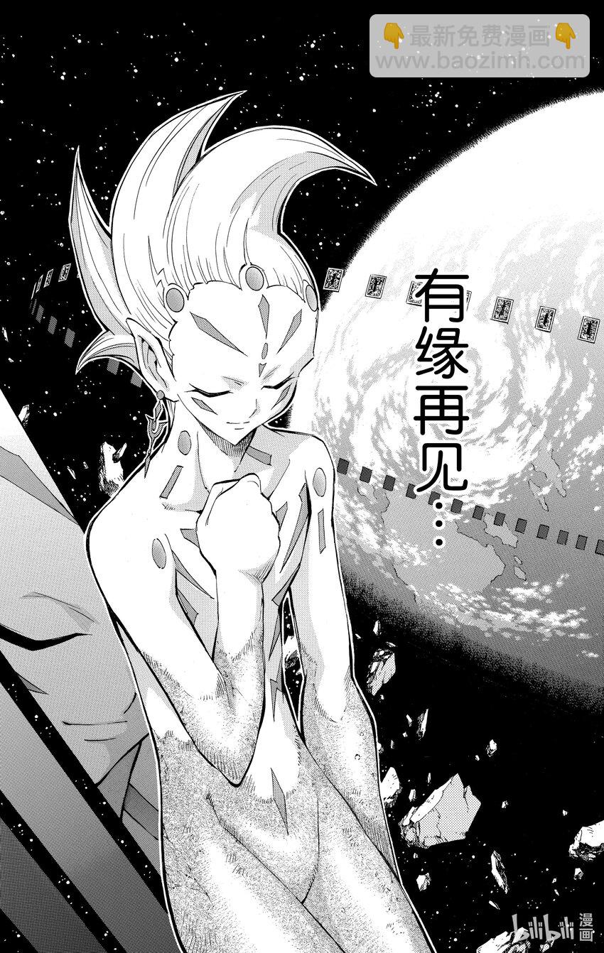 《游戏王ZEXAL》Rank55 游马的一飞冲天！！ 第27页