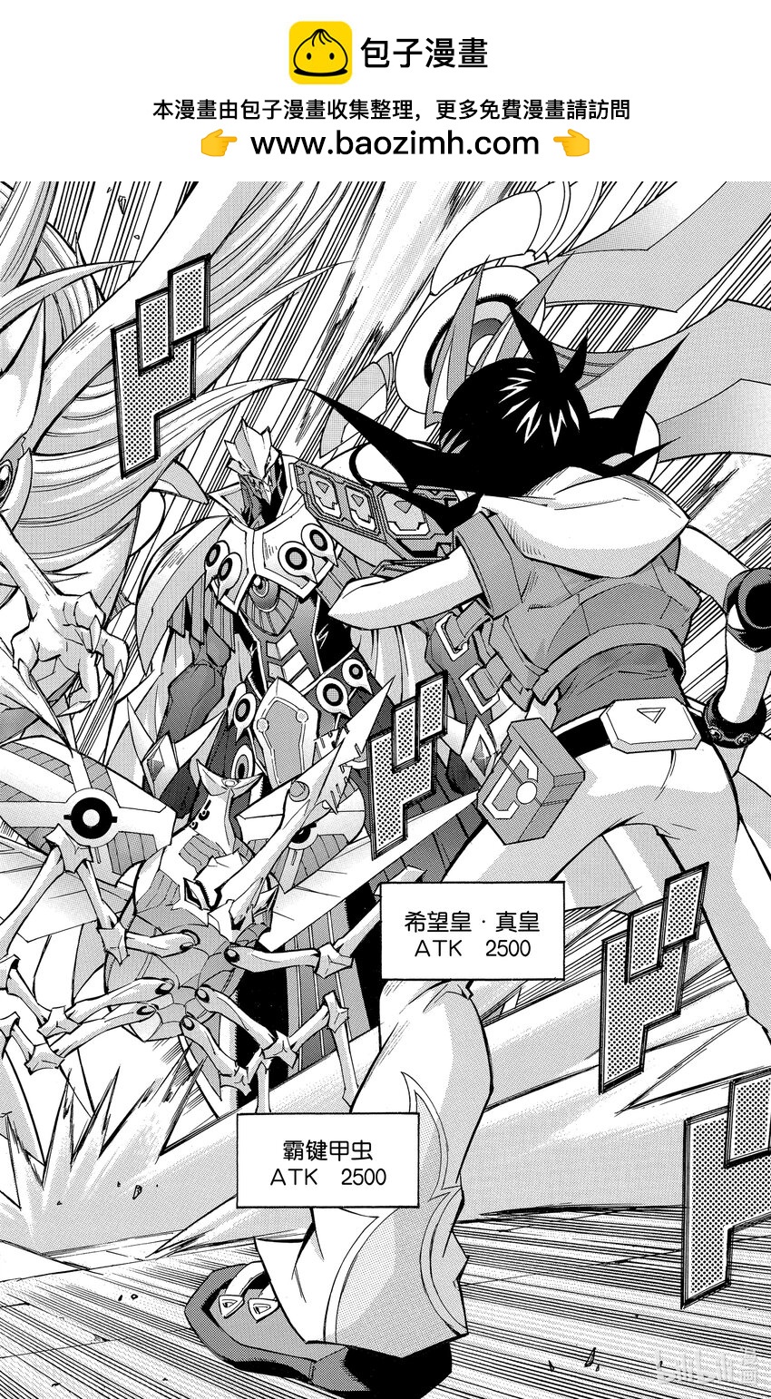 《游戏王ZEXAL》Rank55 游马的一飞冲天！！ 第2页