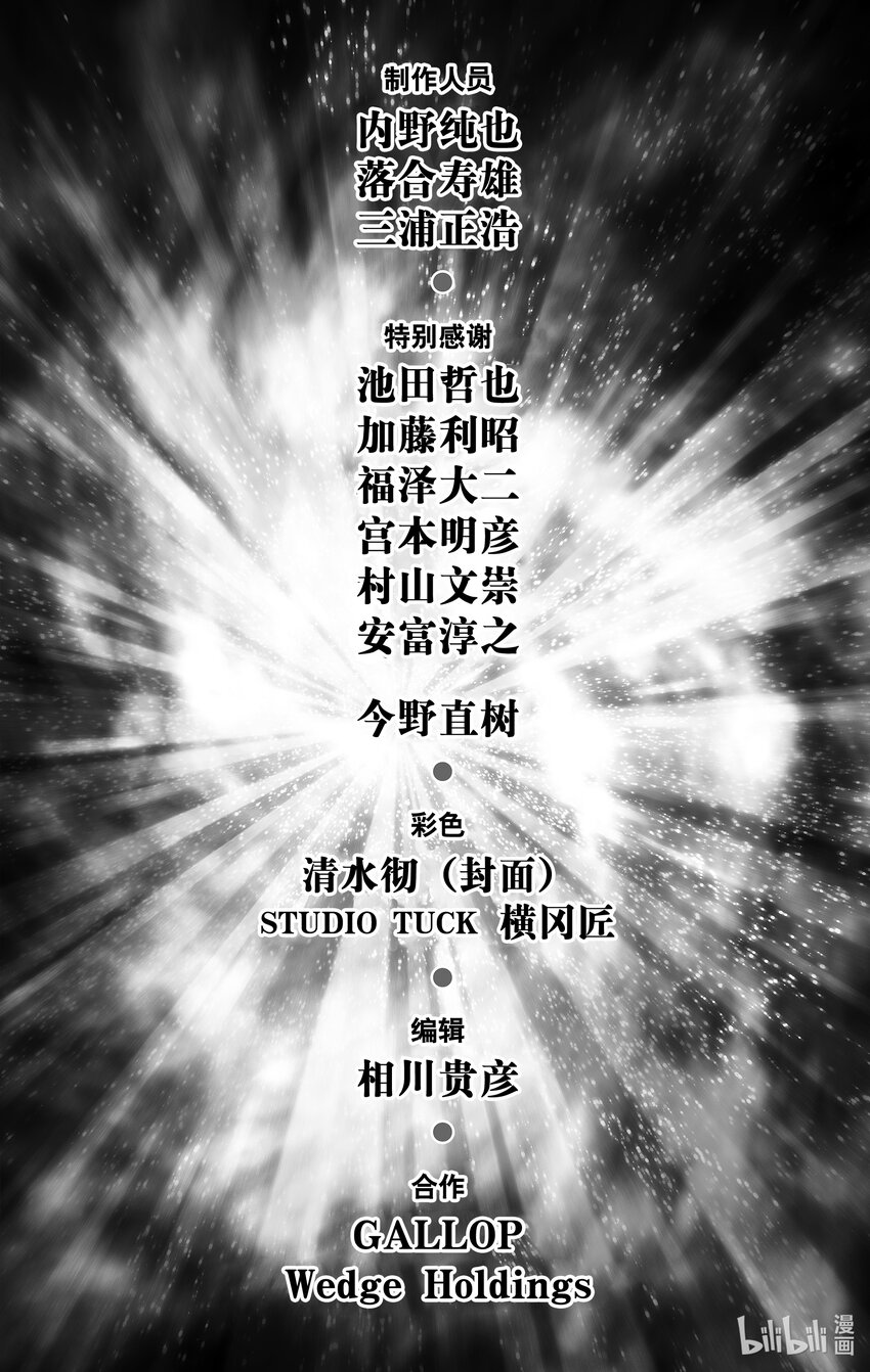 《游戏王ZEXAL》Rank55 游马的一飞冲天！！ 第38页