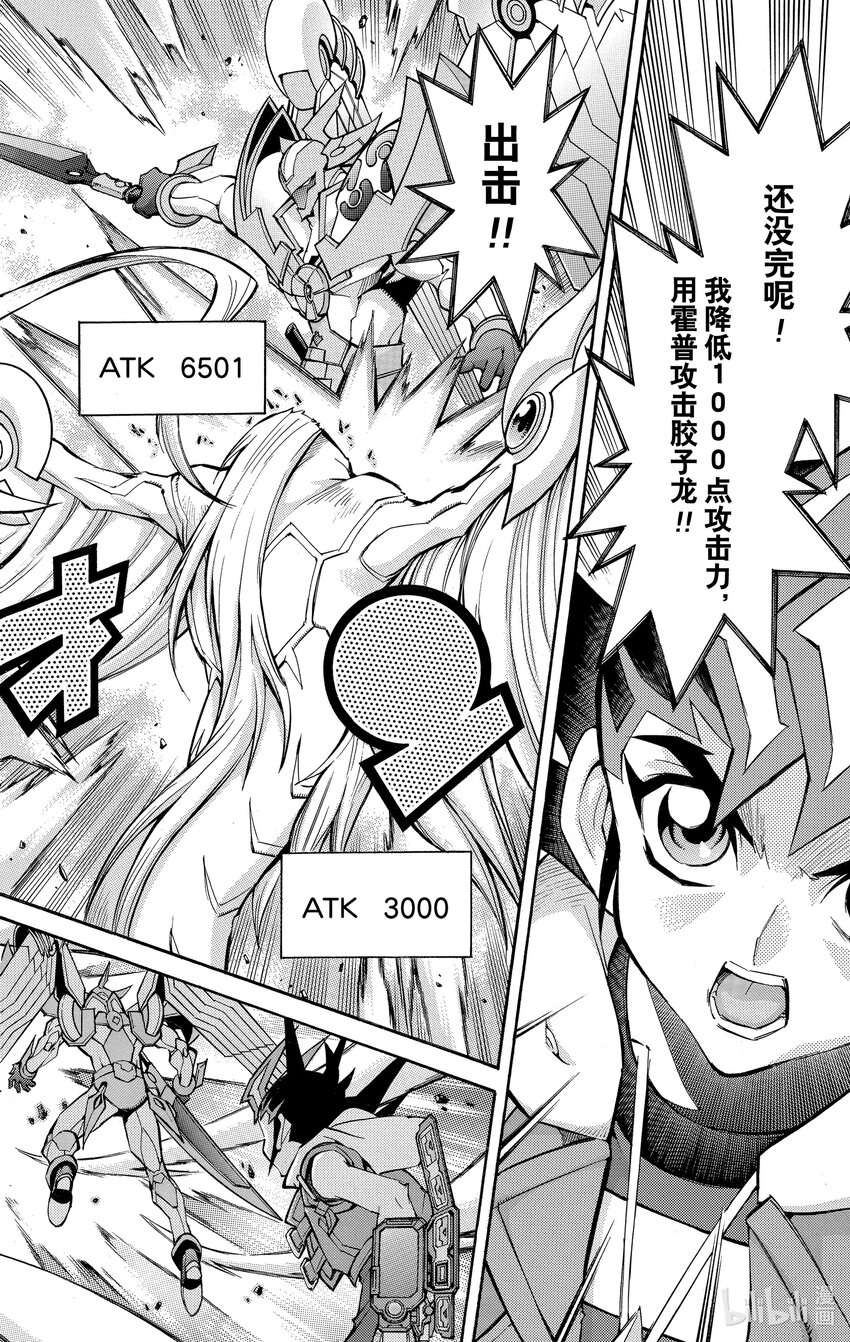 《游戏王ZEXAL》Rank55 游马的一飞冲天！！ 第6页