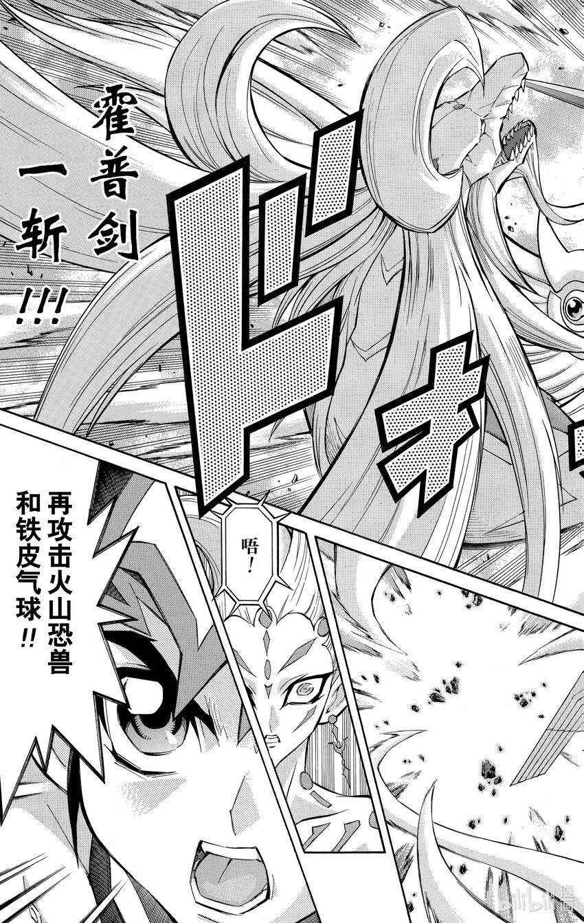 《游戏王ZEXAL》Rank55 游马的一飞冲天！！ 第7页