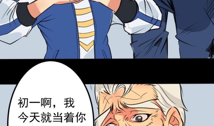 《麻衣神算子》第3话 求卦之人（二） 第14页