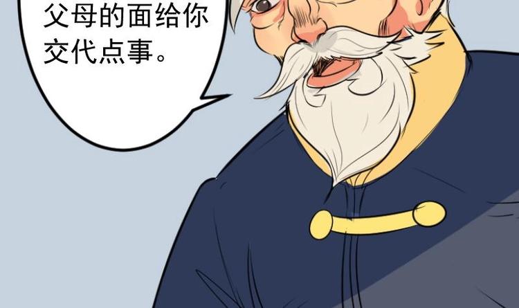 《麻衣神算子》第3话 求卦之人（二） 第15页