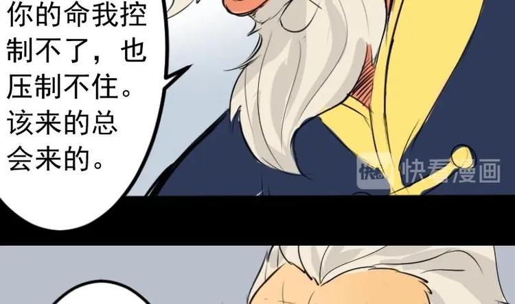 《麻衣神算子》第3话 求卦之人（二） 第19页