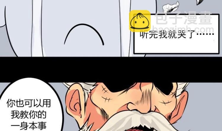 《麻衣神算子》第3话 求卦之人（二） 第27页