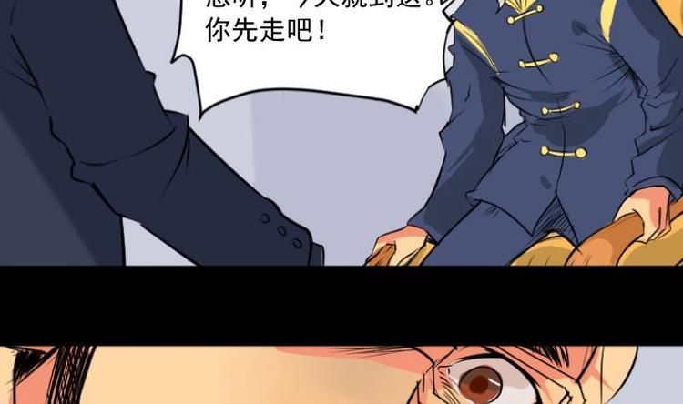 《麻衣神算子》第3话 求卦之人（二） 第5页