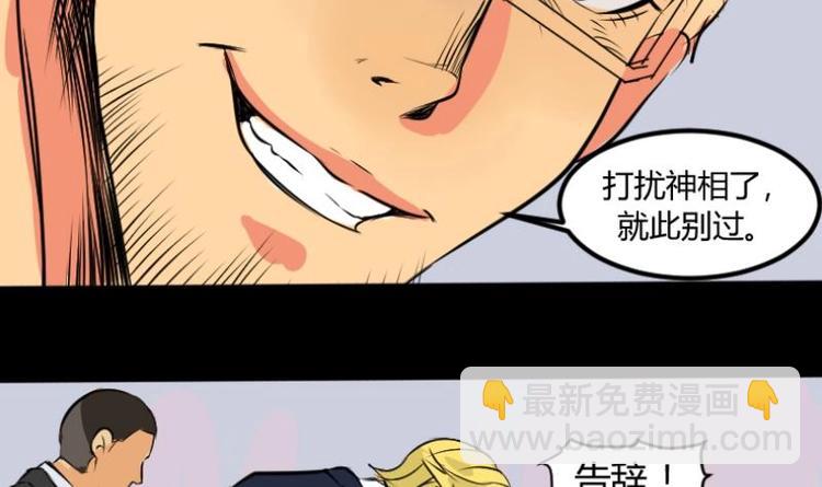 《麻衣神算子》第3话 求卦之人（二） 第6页
