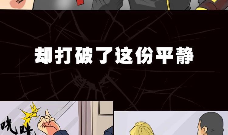 《麻衣神算子》第0话 序章 第10页