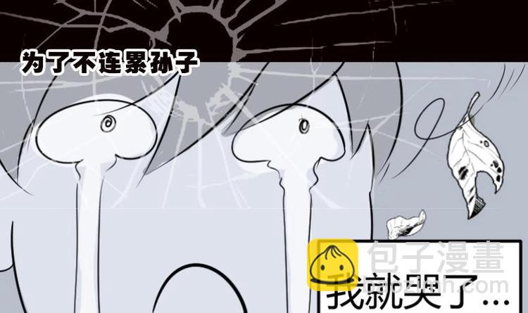 《麻衣神算子》第0话 序章 第12页