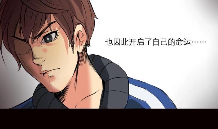 《麻衣神算子》第0话 序章 第16页