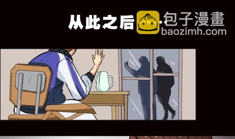 《麻衣神算子》第0话 序章 第17页