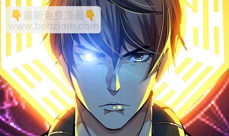 《麻衣神算子》第0话 序章 第21页