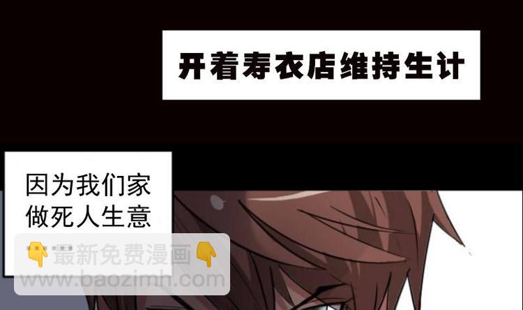 《麻衣神算子》第0话 序章 第5页