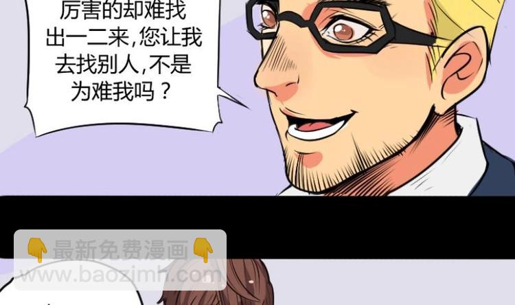 《麻衣神算子》第2话 求卦之人（一） 第13页