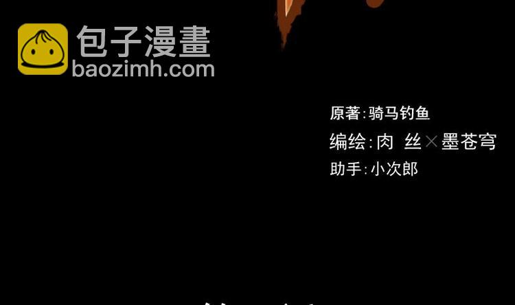 《麻衣神算子》第2话 求卦之人（一） 第2页