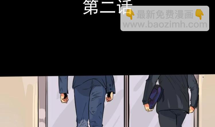 《麻衣神算子》第2话 求卦之人（一） 第3页