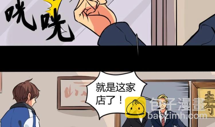 《麻衣神算子》第2话 求卦之人（一） 第5页