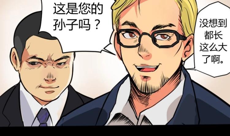 《麻衣神算子》第2话 求卦之人（一） 第8页