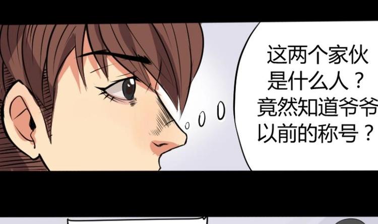 《麻衣神算子》第2话 求卦之人（一） 第9页