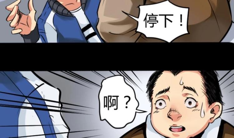 《麻衣神算子》第1话 李初一 第13页