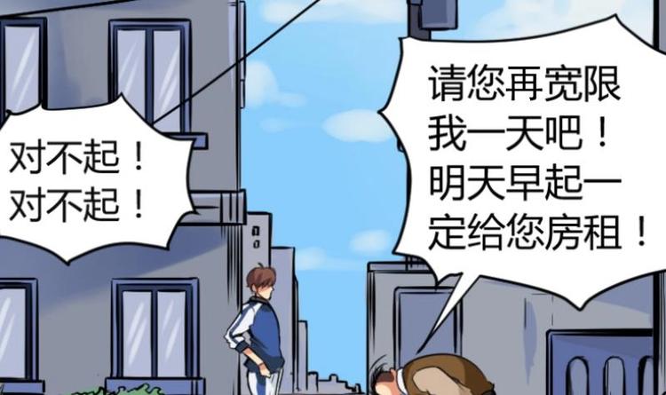 《麻衣神算子》第1话 李初一 第15页