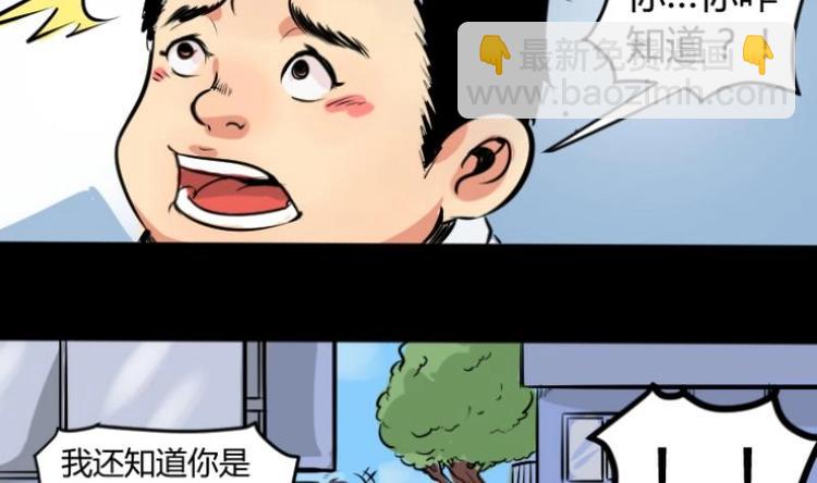 《麻衣神算子》第1话 李初一 第19页
