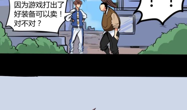 《麻衣神算子》第1话 李初一 第20页