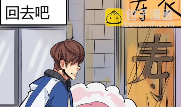 《麻衣神算子》第1话 李初一 第28页