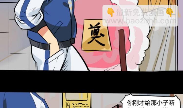 《麻衣神算子》第1话 李初一 第29页