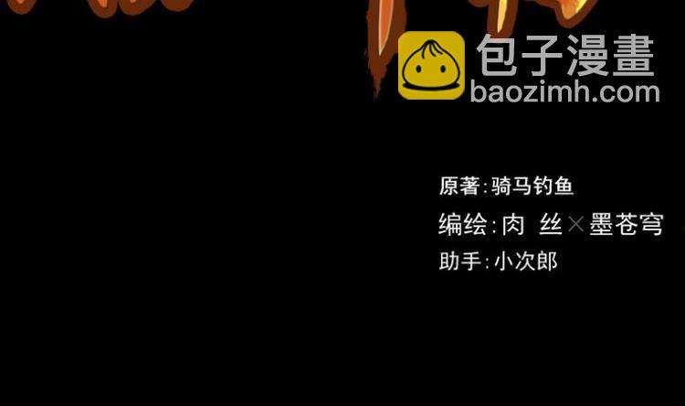《麻衣神算子》第1话 李初一 第2页