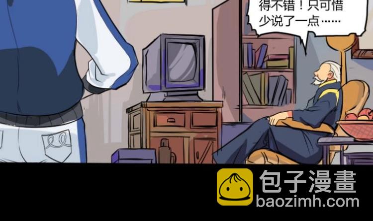 《麻衣神算子》第1话 李初一 第30页