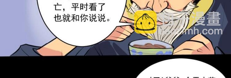 《麻衣神算子》第1话 李初一 第32页