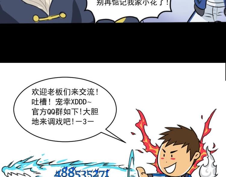 《麻衣神算子》第1话 李初一 第35页