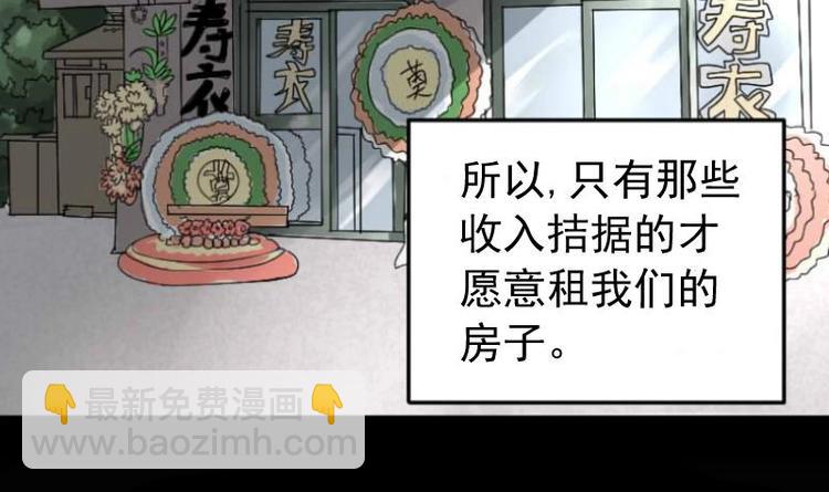 《麻衣神算子》第1话 李初一 第9页