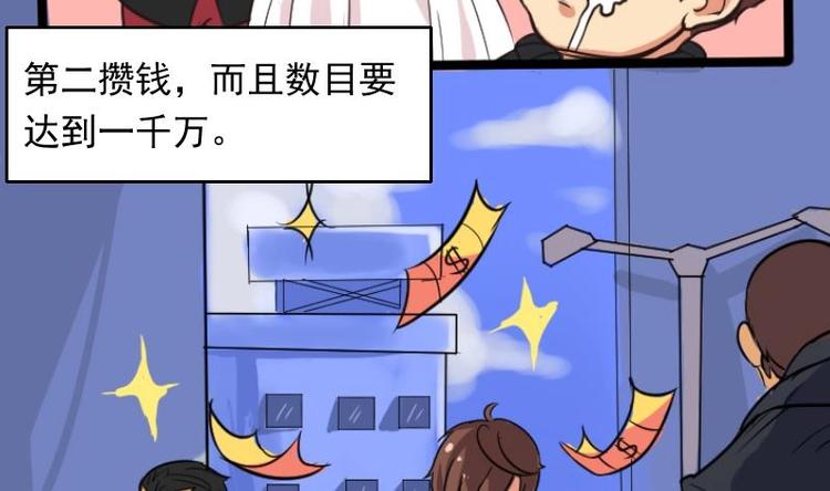 《麻衣神算子》第4话 求卦之人（三） 第10页