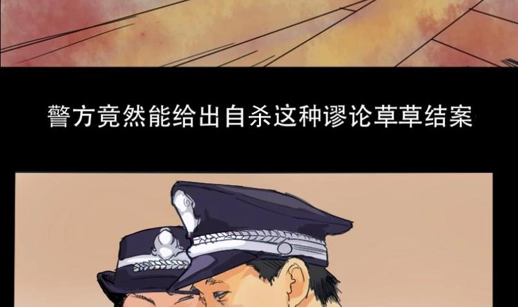 《麻衣神算子》第4话 求卦之人（三） 第17页